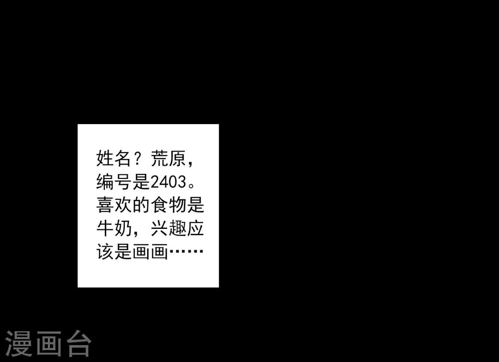 第9话 梦境 第1页