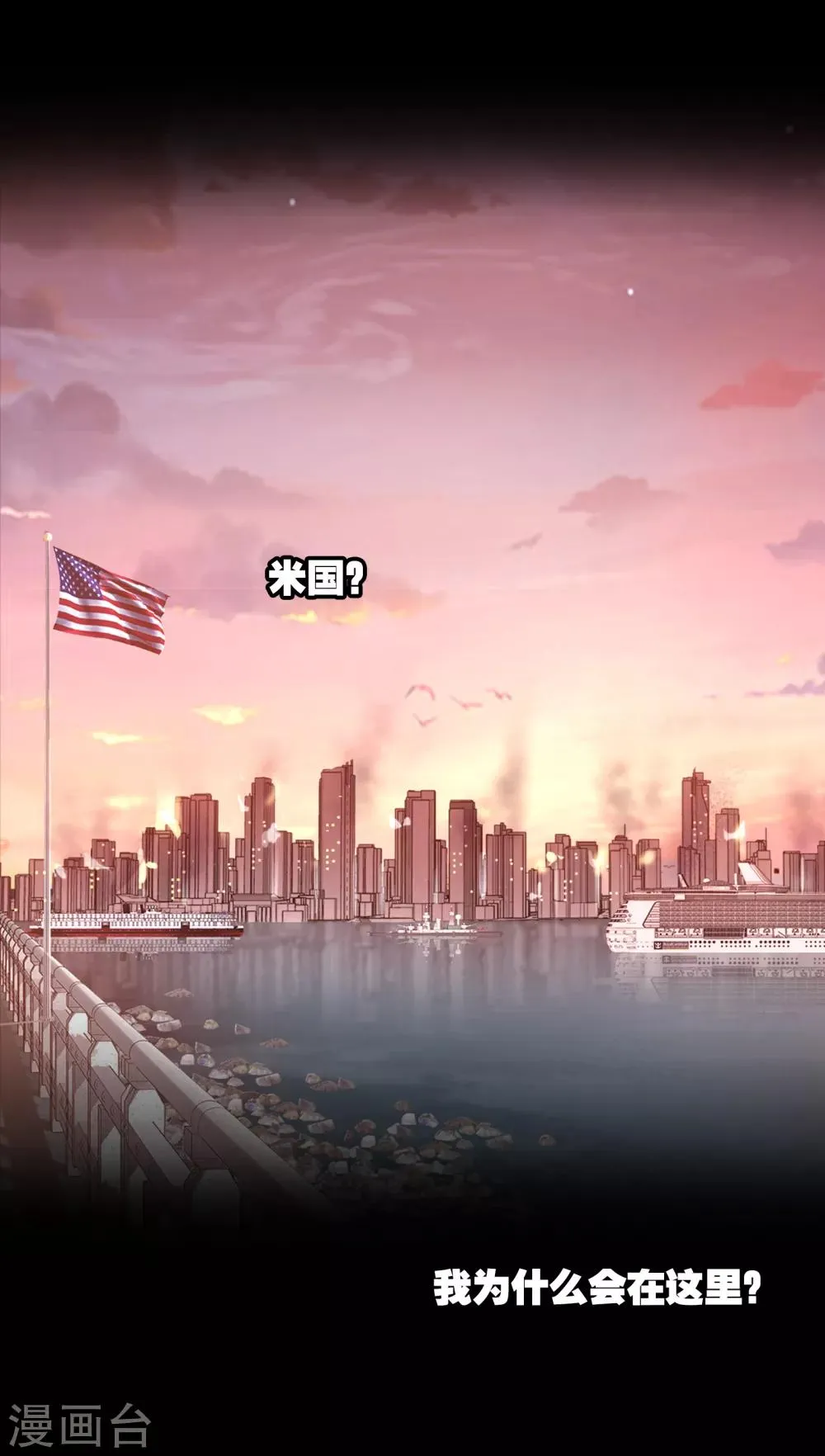 第9话 梦境 第5页