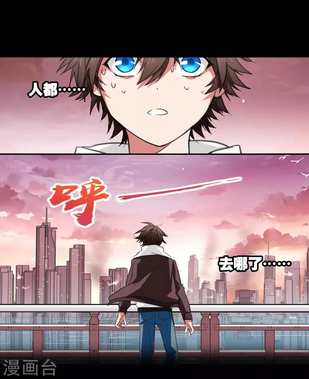 第9话 梦境 第7页