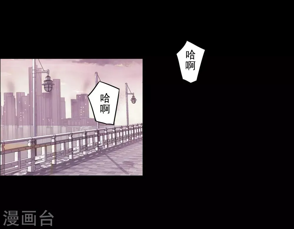 第9话 梦境 第9页