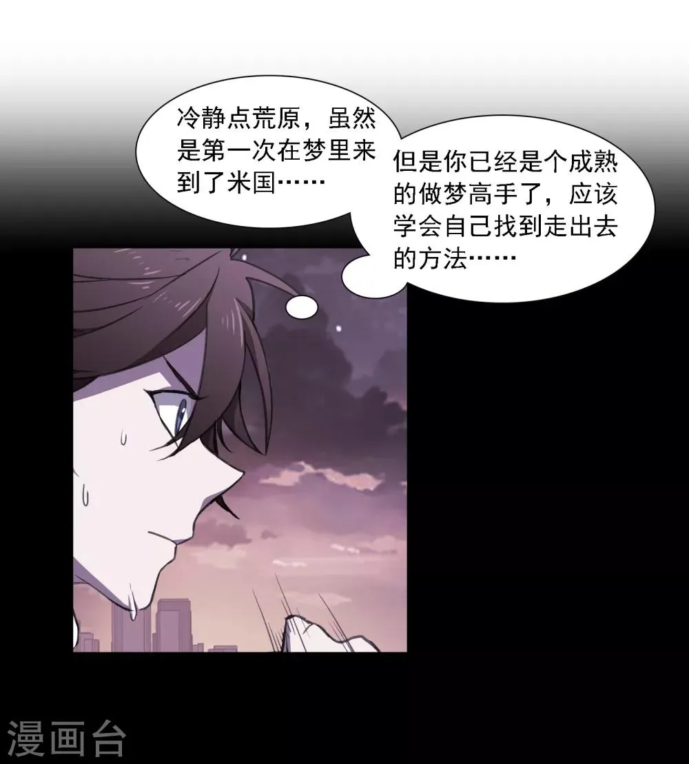 第9话 梦境 第13页