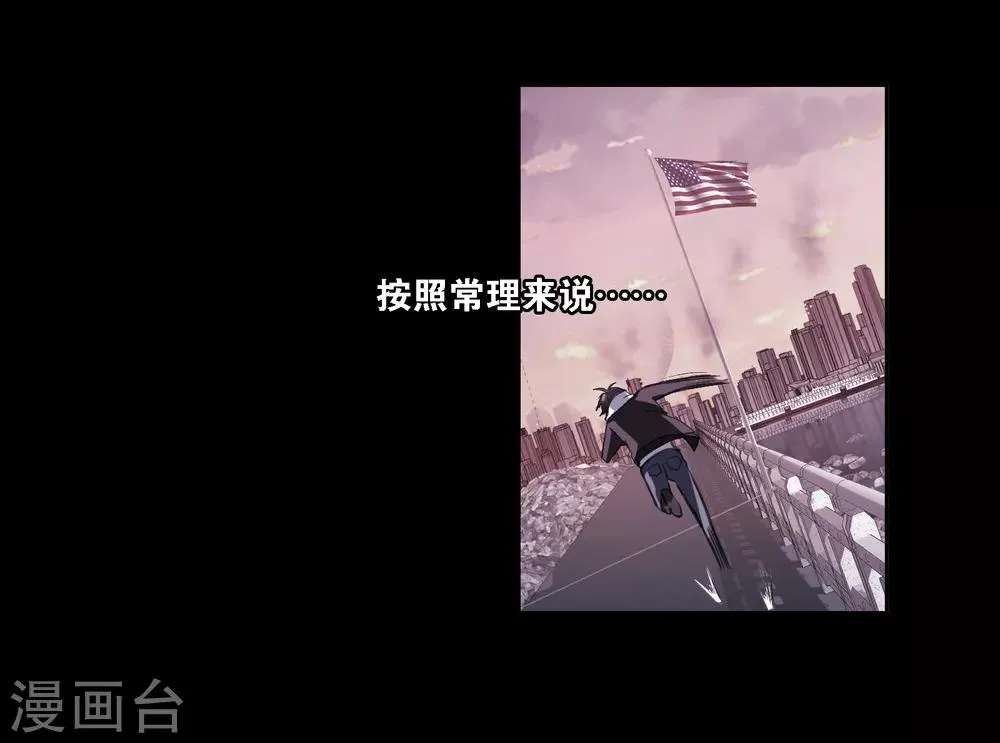 第9话 梦境 第14页