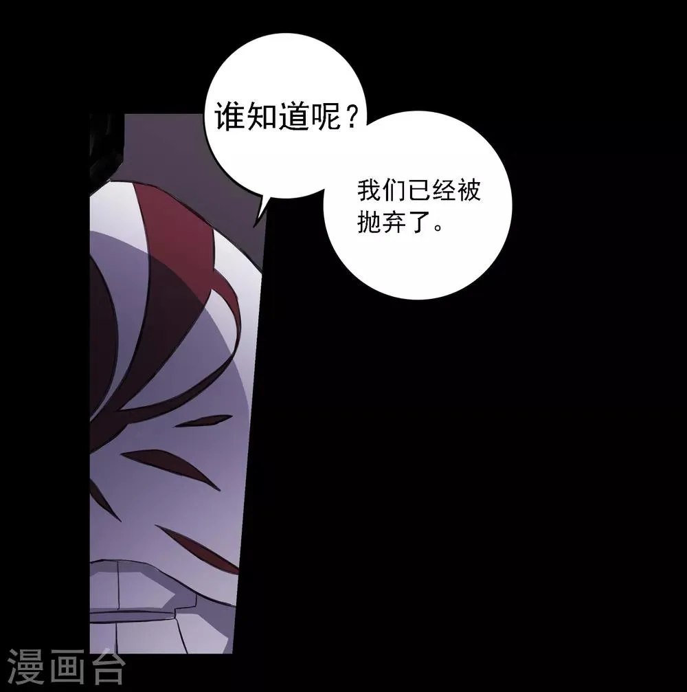 第9话 梦境 第23页
