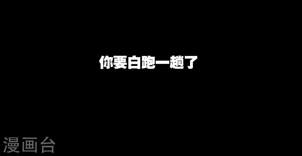 第9话 梦境 第26页