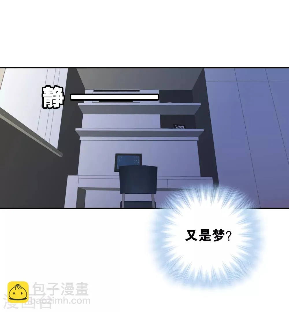 第10话 恐怖袭击 第3页