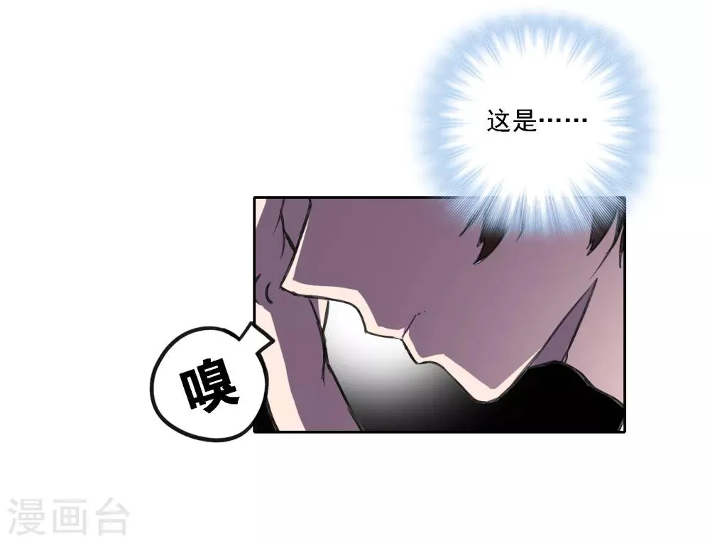 第10话 恐怖袭击 第6页