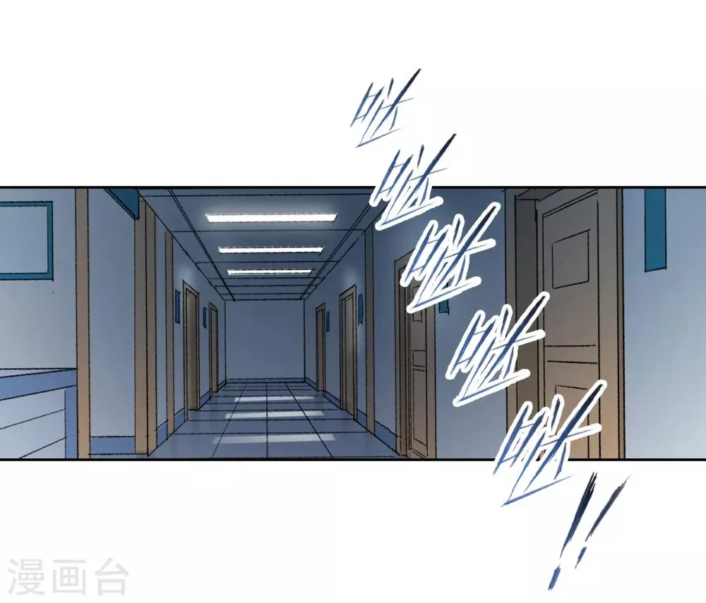第10话 恐怖袭击 第11页