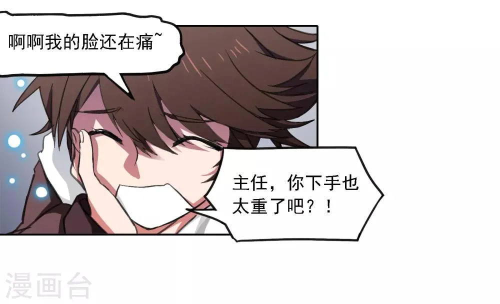 第10话 恐怖袭击 第13页