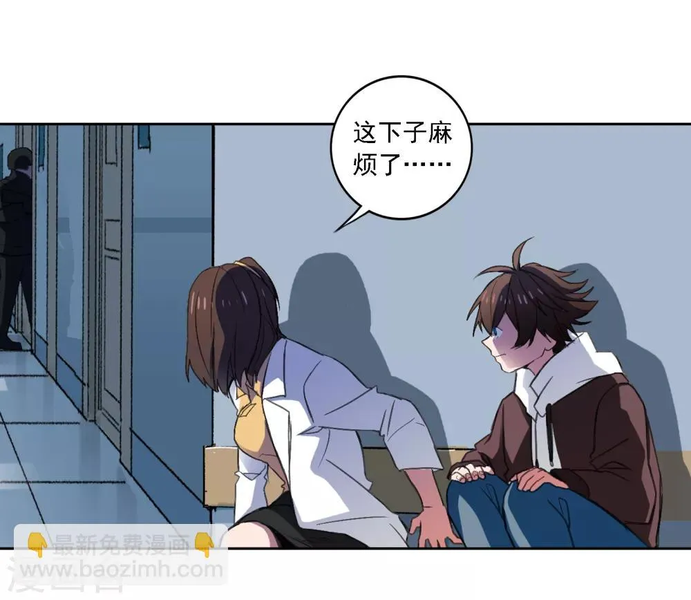第10话 恐怖袭击 第19页
