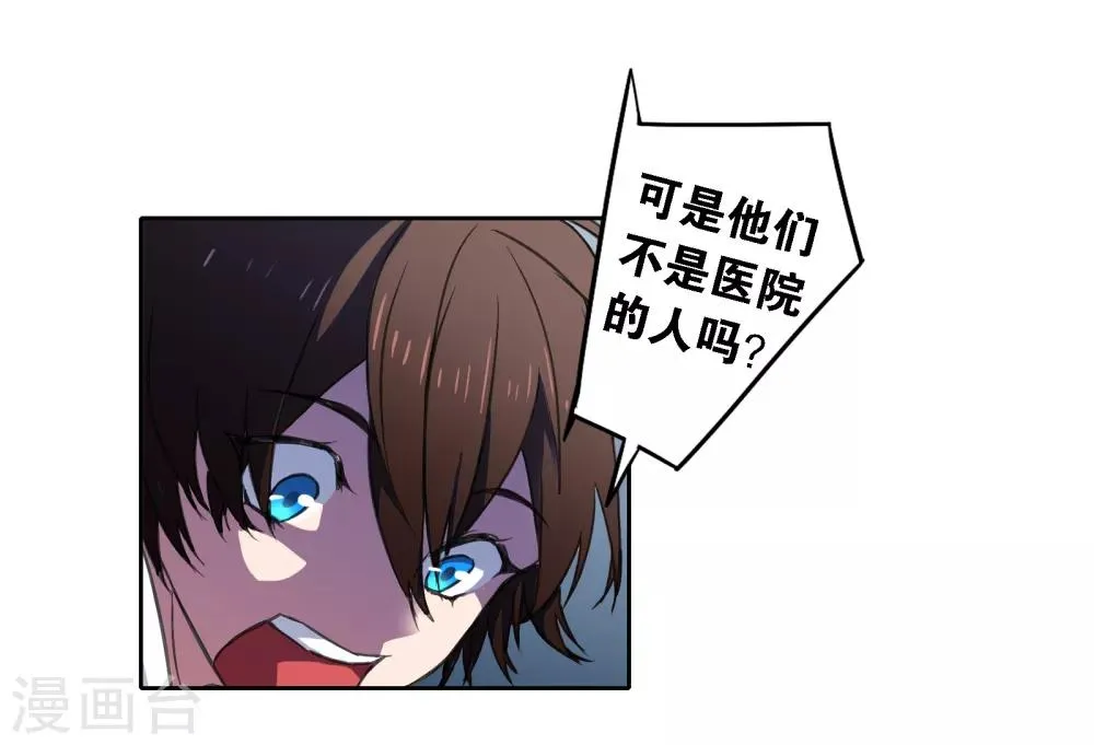 第10话 恐怖袭击 第21页