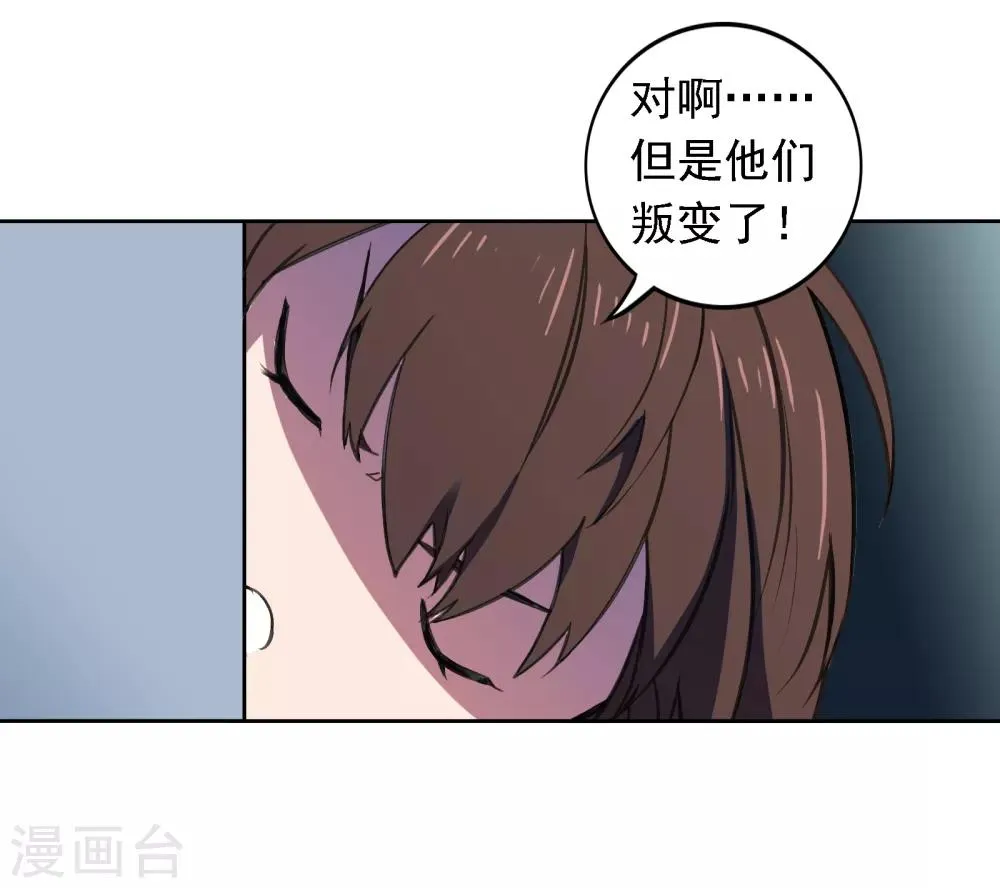 第10话 恐怖袭击 第22页