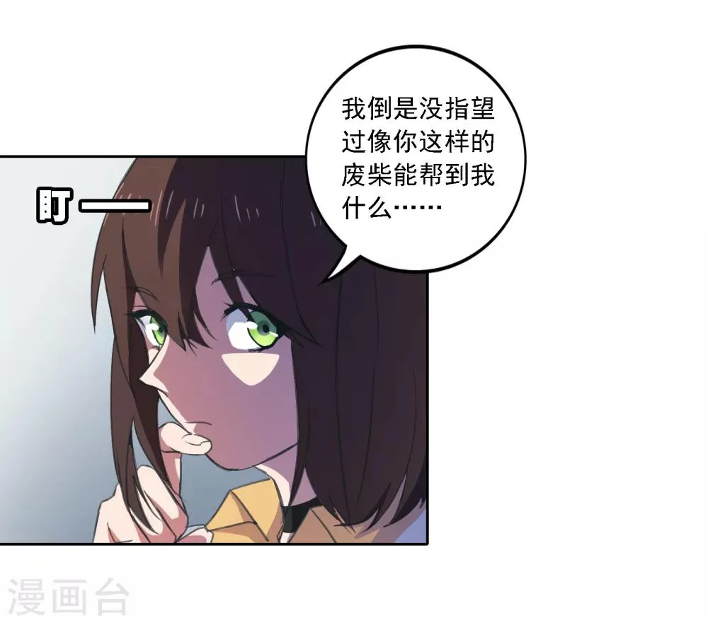 第10话 恐怖袭击 第26页