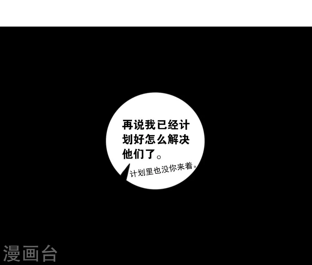 第10话 恐怖袭击 第27页