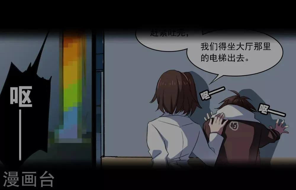 第11话 若月浦木 第4页