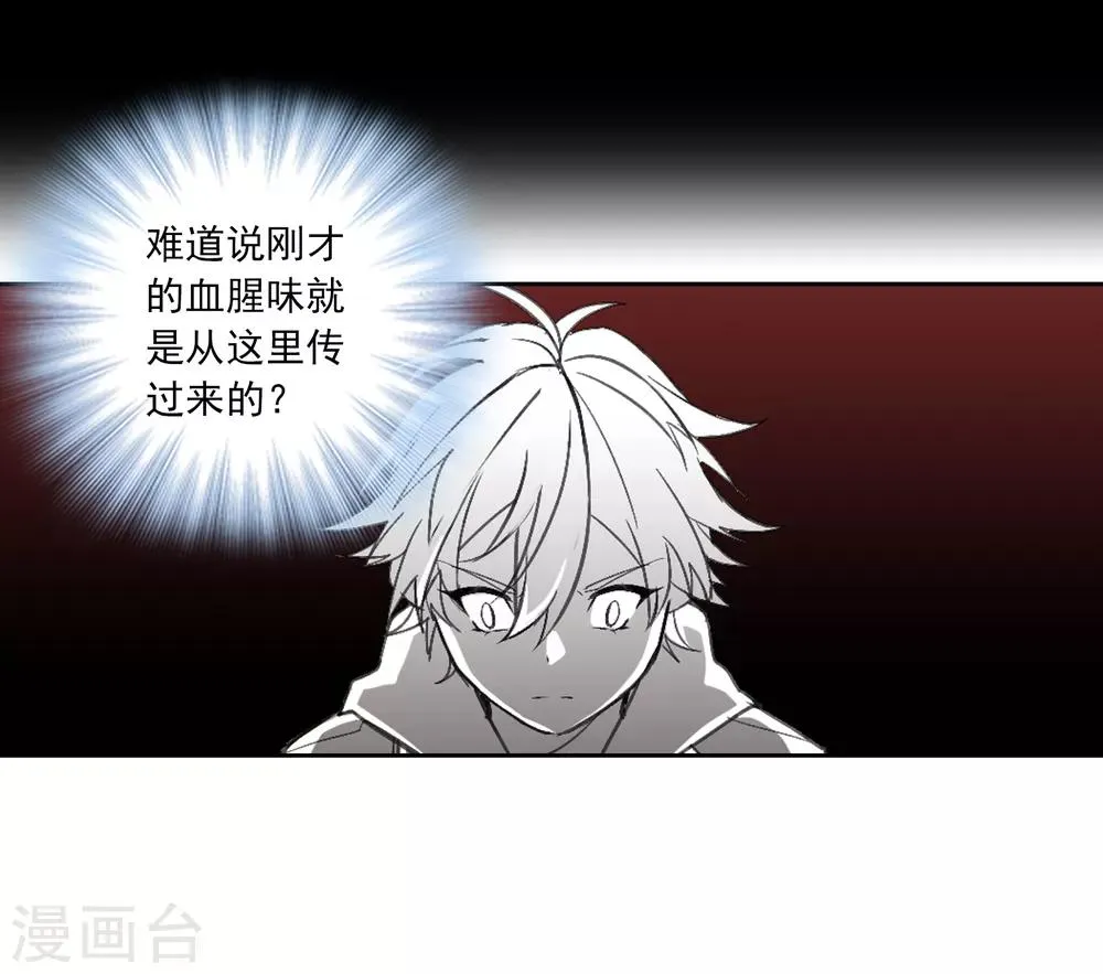 第11话 若月浦木 第5页