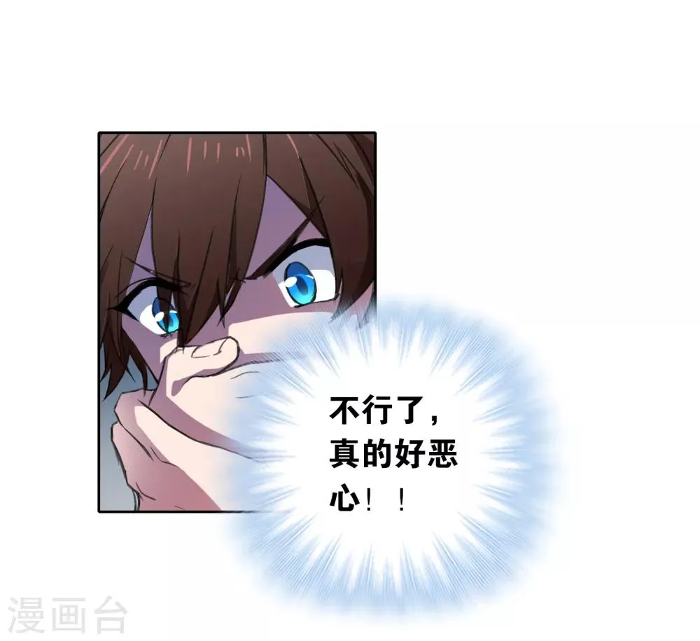 第11话 若月浦木 第6页