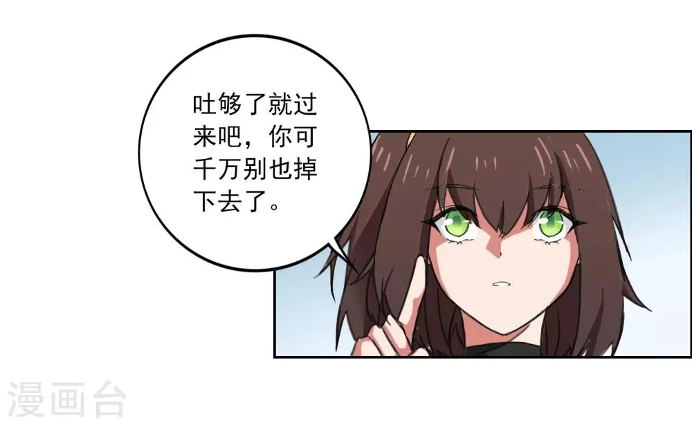 第11话 若月浦木 第8页