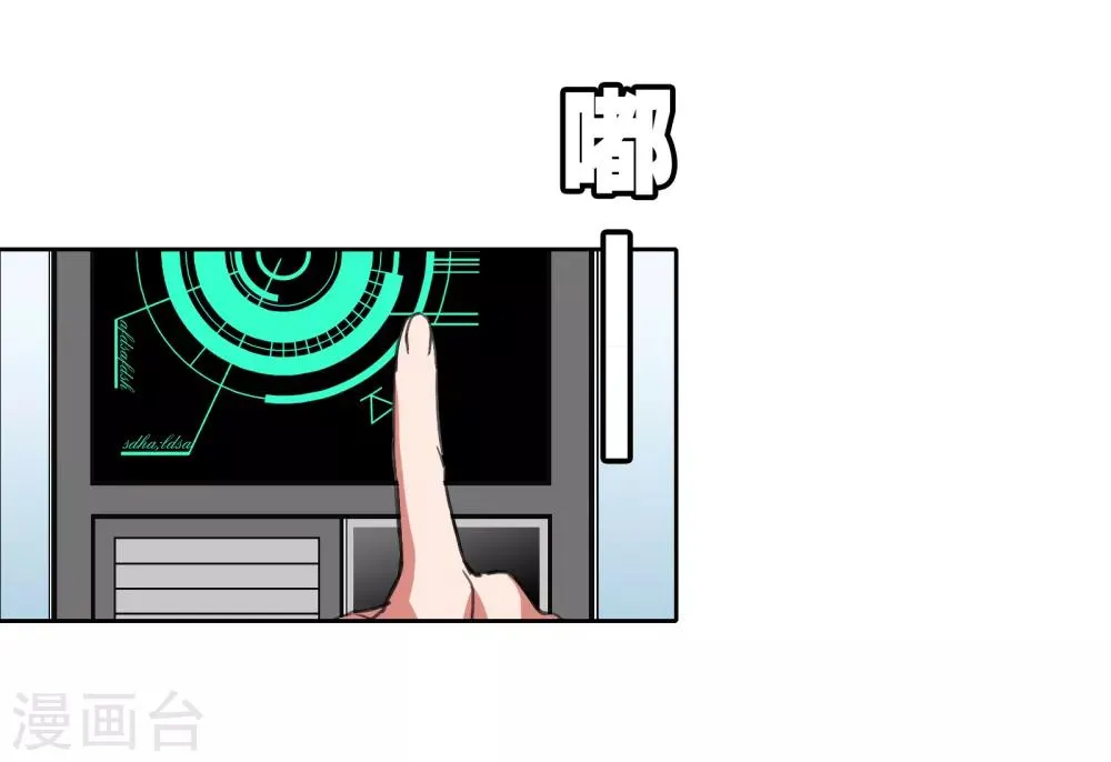 第11话 若月浦木 第9页