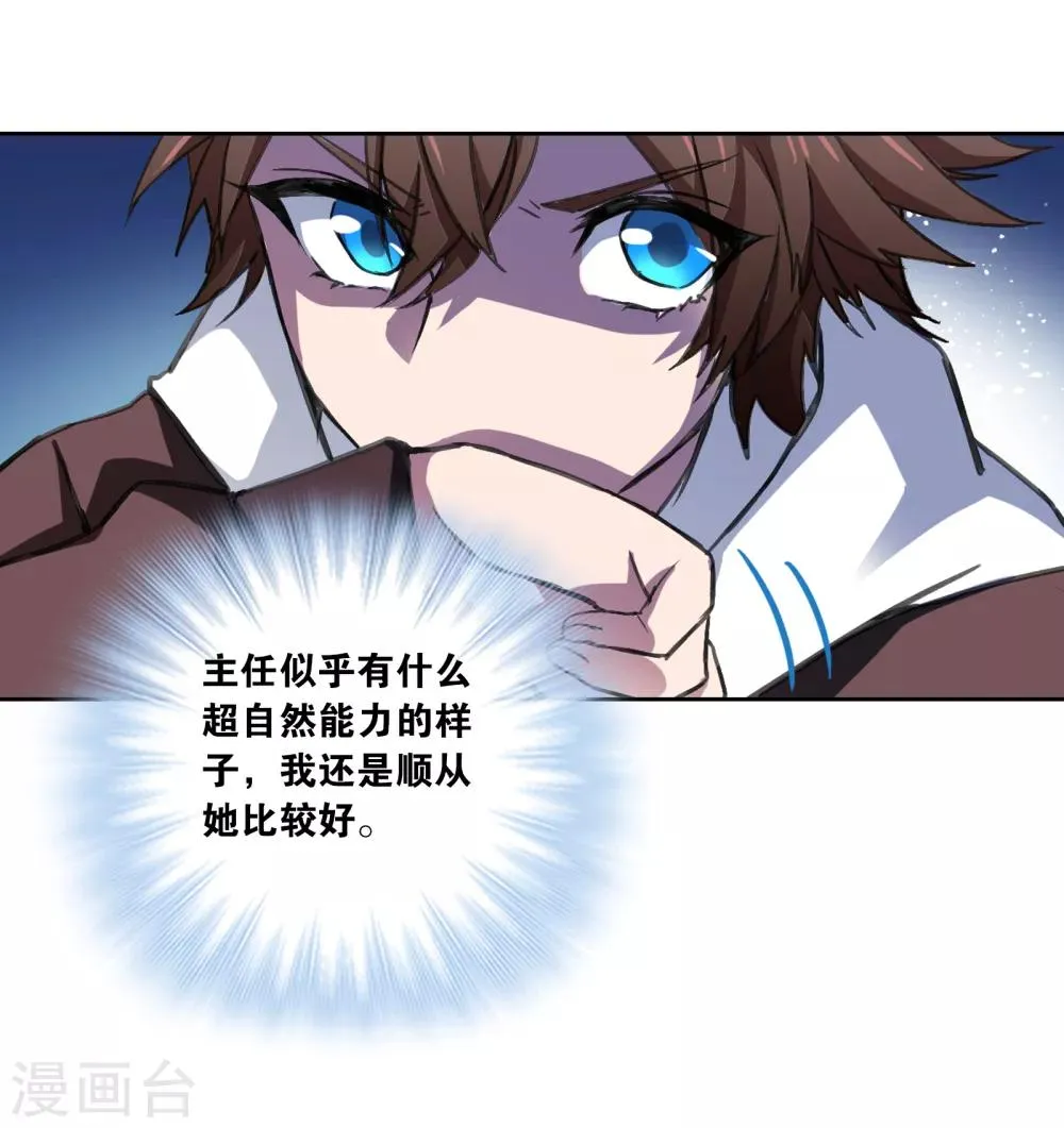 第11话 若月浦木 第10页