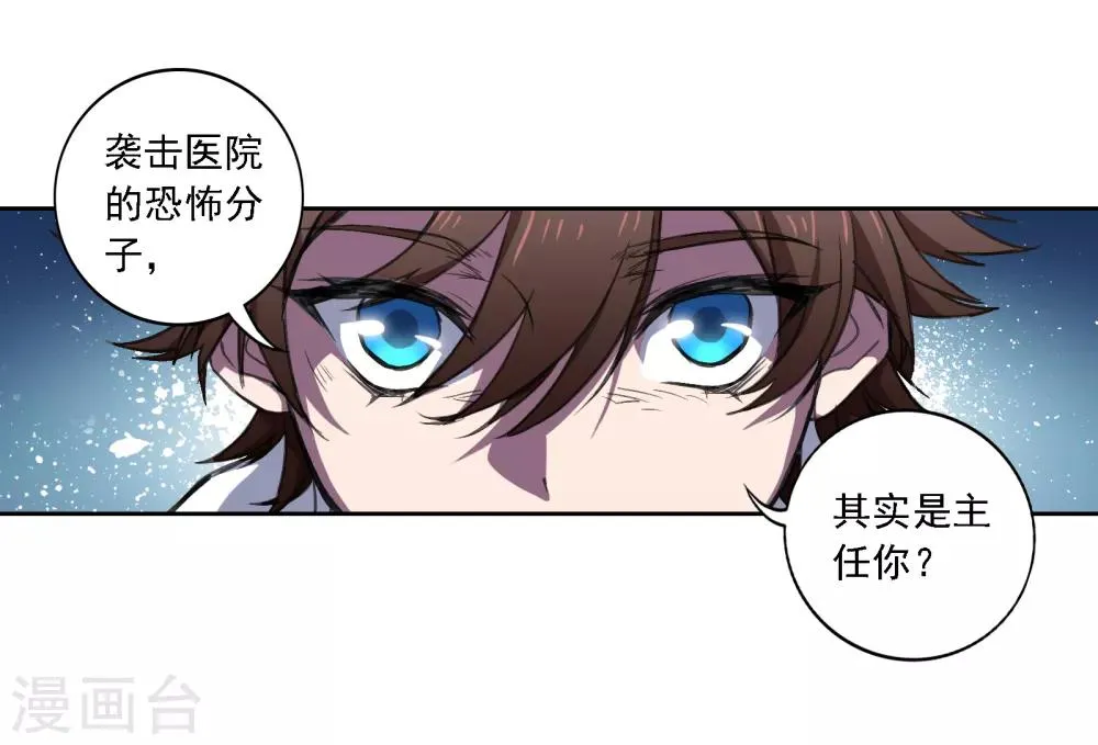 第11话 若月浦木 第13页