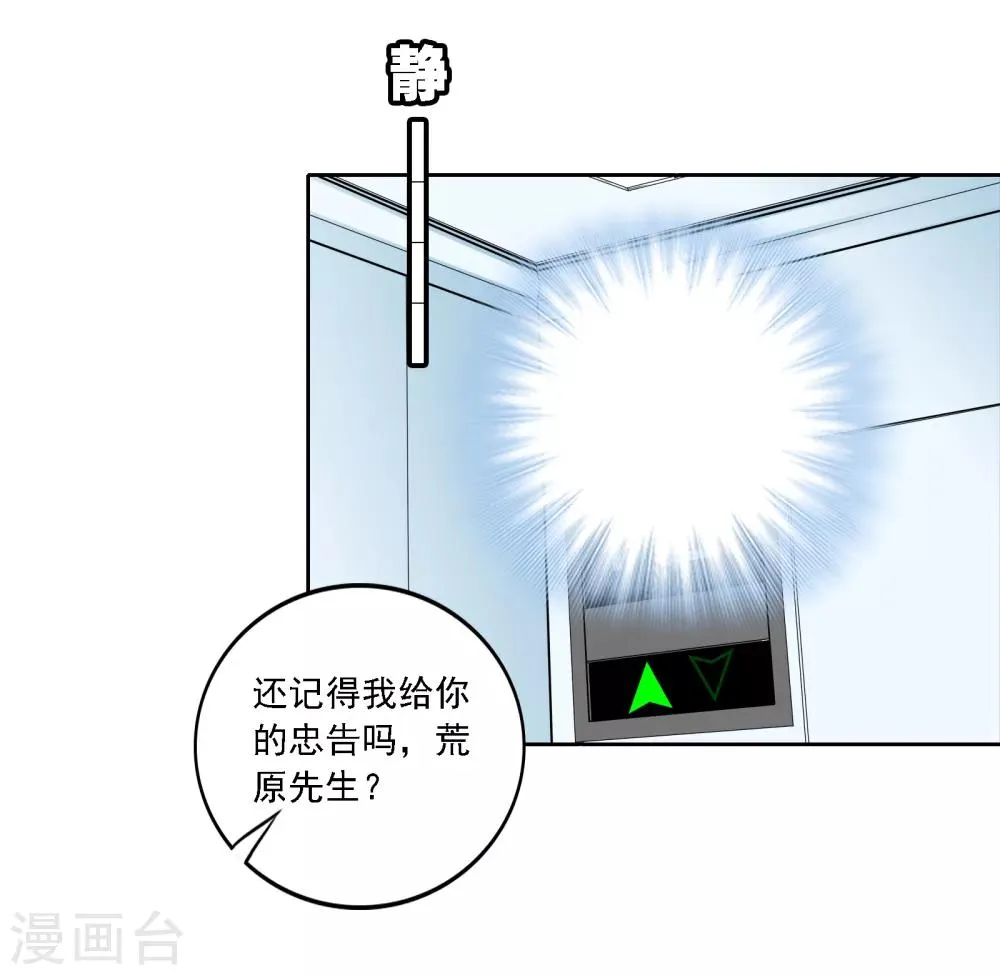 第11话 若月浦木 第14页