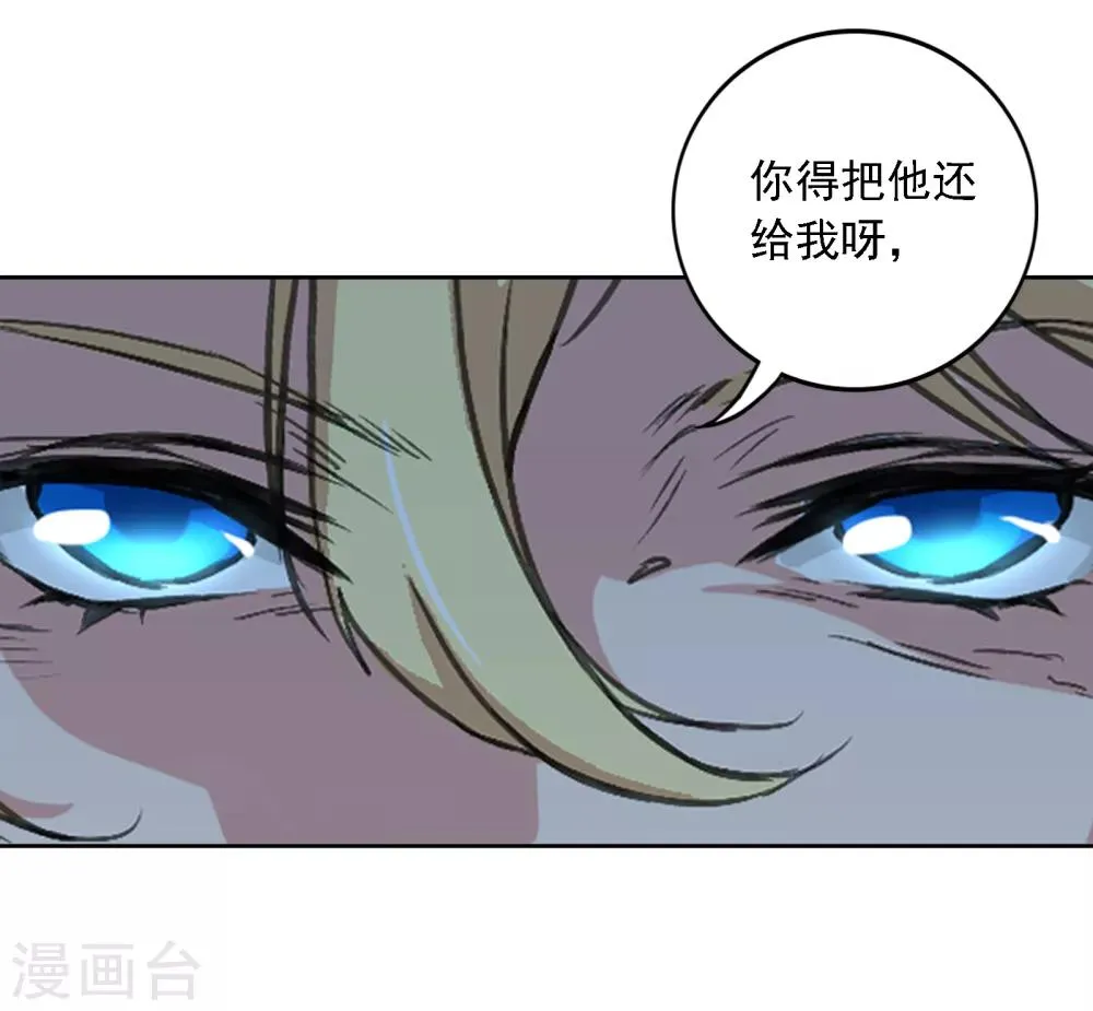 第11话 若月浦木 第18页