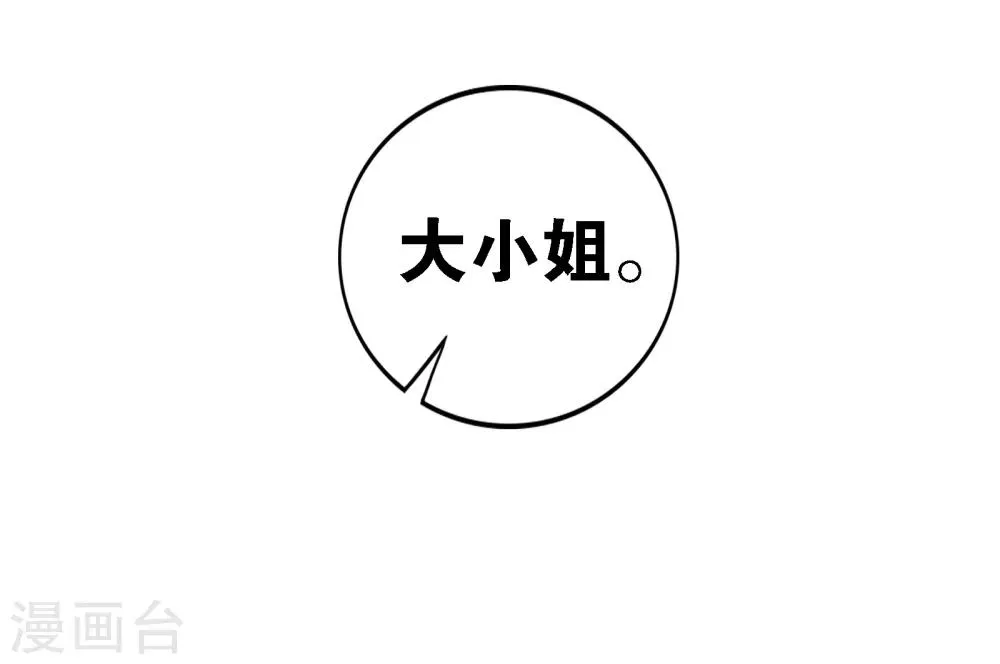 第11话 若月浦木 第19页