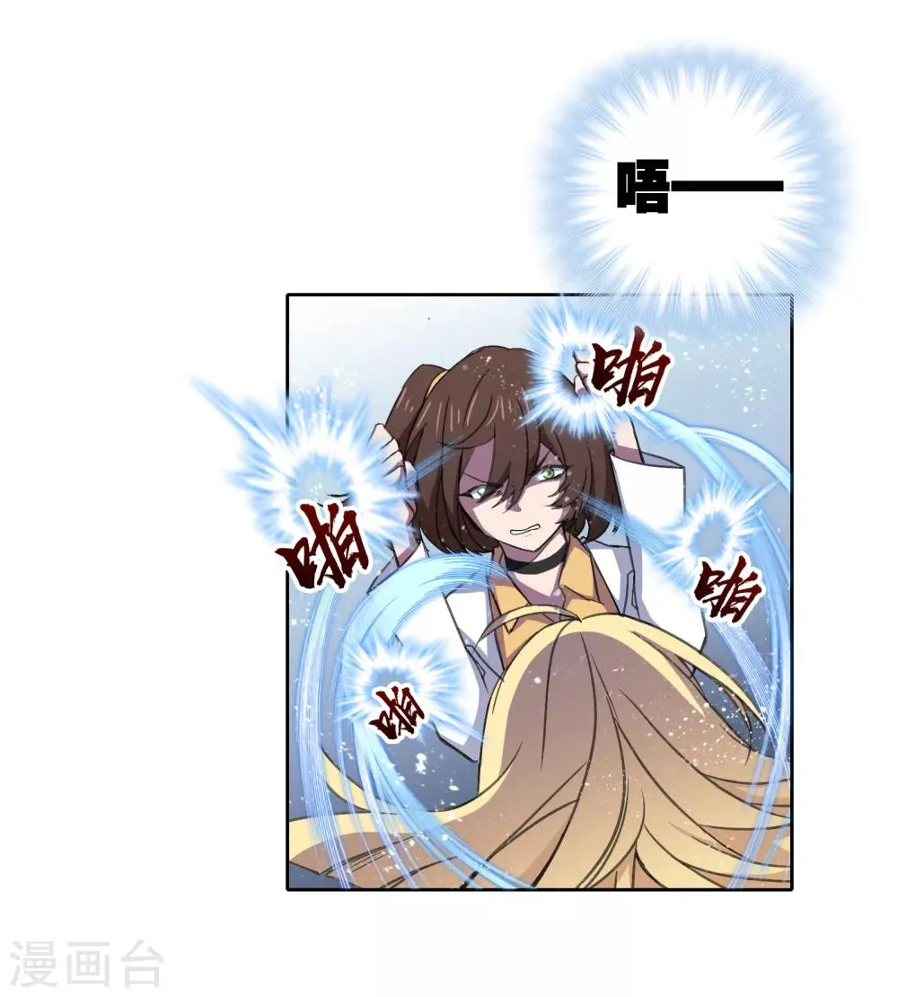 第11话 若月浦木 第22页