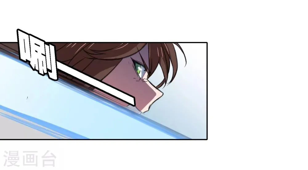 第11话 若月浦木 第23页
