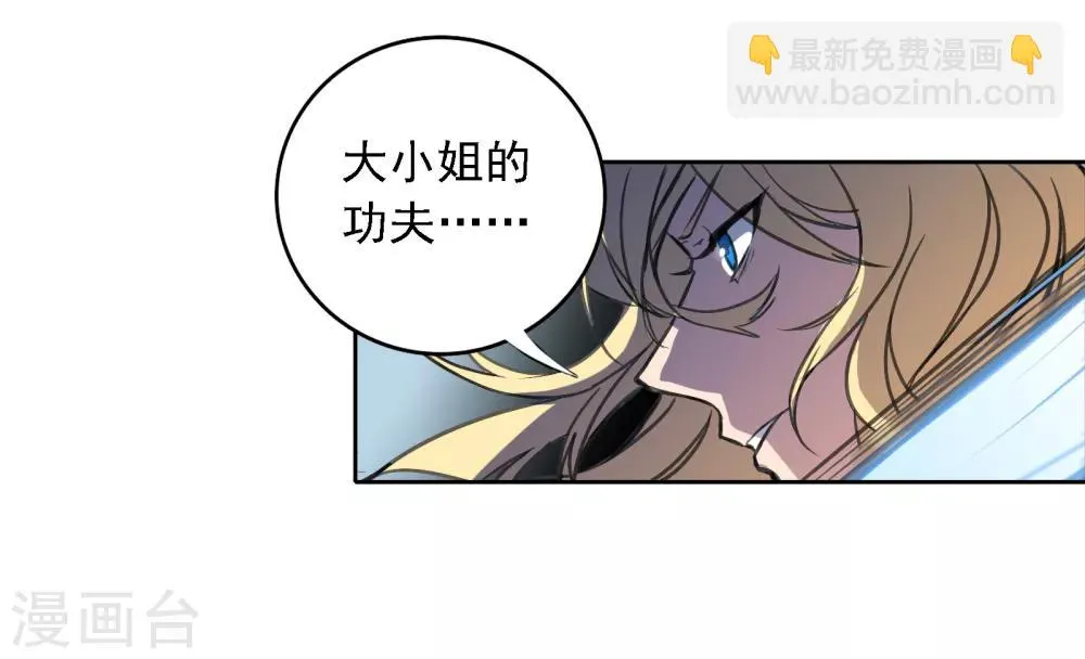 第11话 若月浦木 第24页