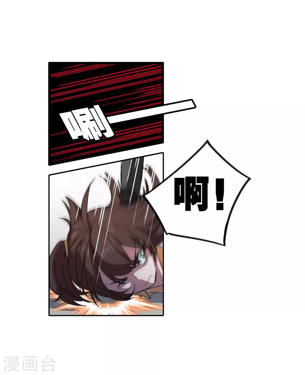 第11话 若月浦木 第26页
