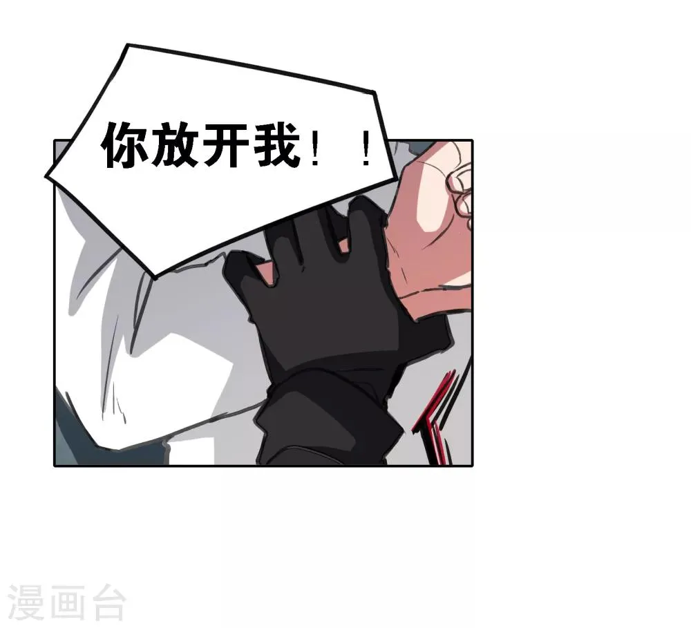 第11话 若月浦木 第28页
