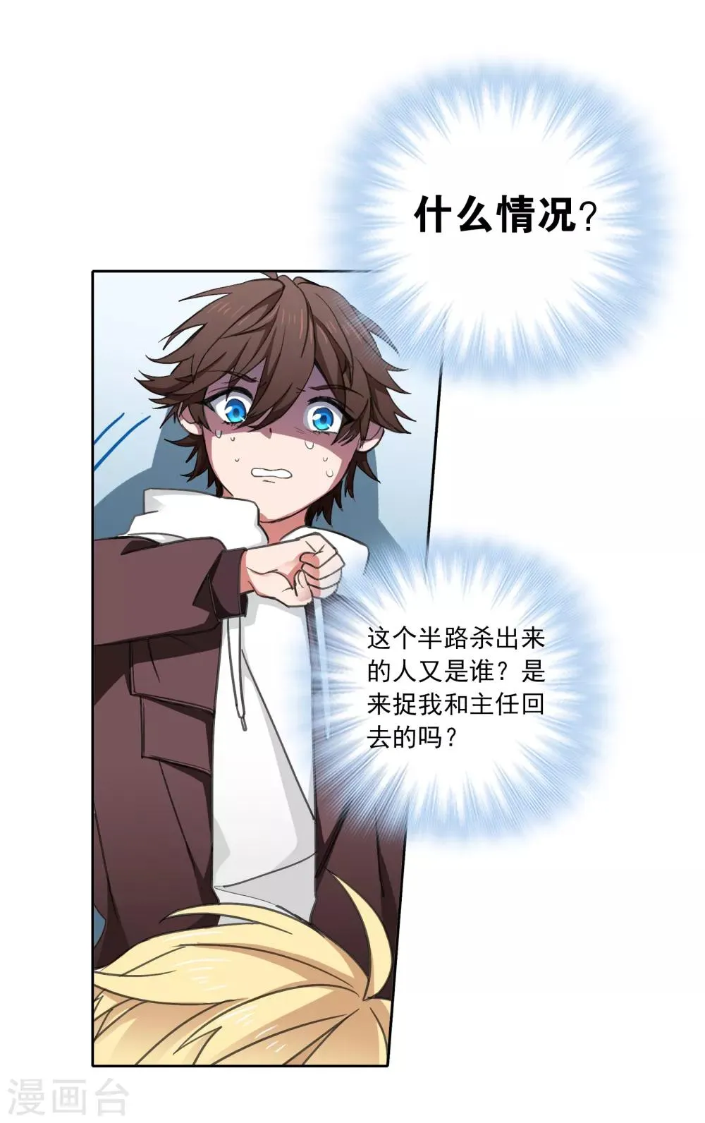 第11话 若月浦木 第30页