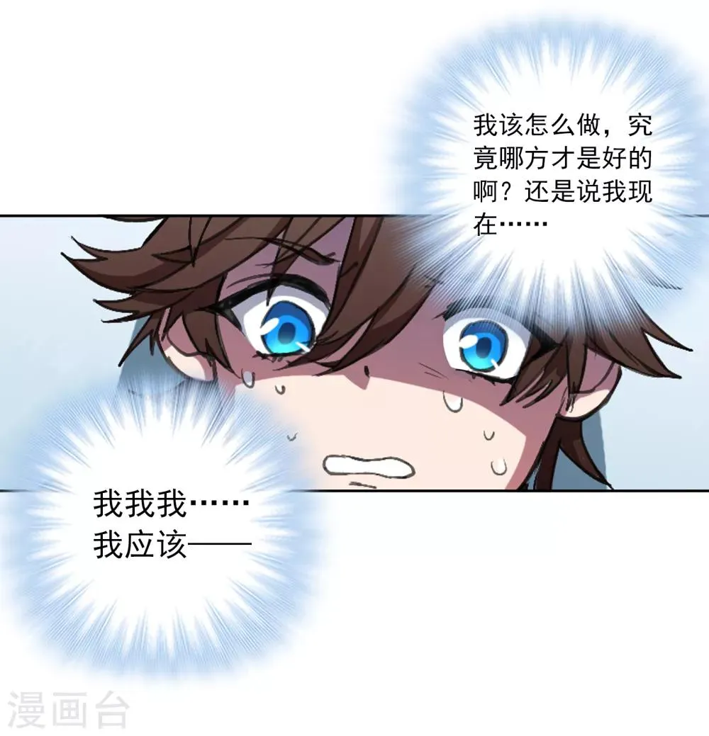 第11话 若月浦木 第31页