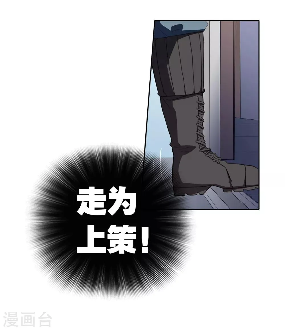 第11话 若月浦木 第32页