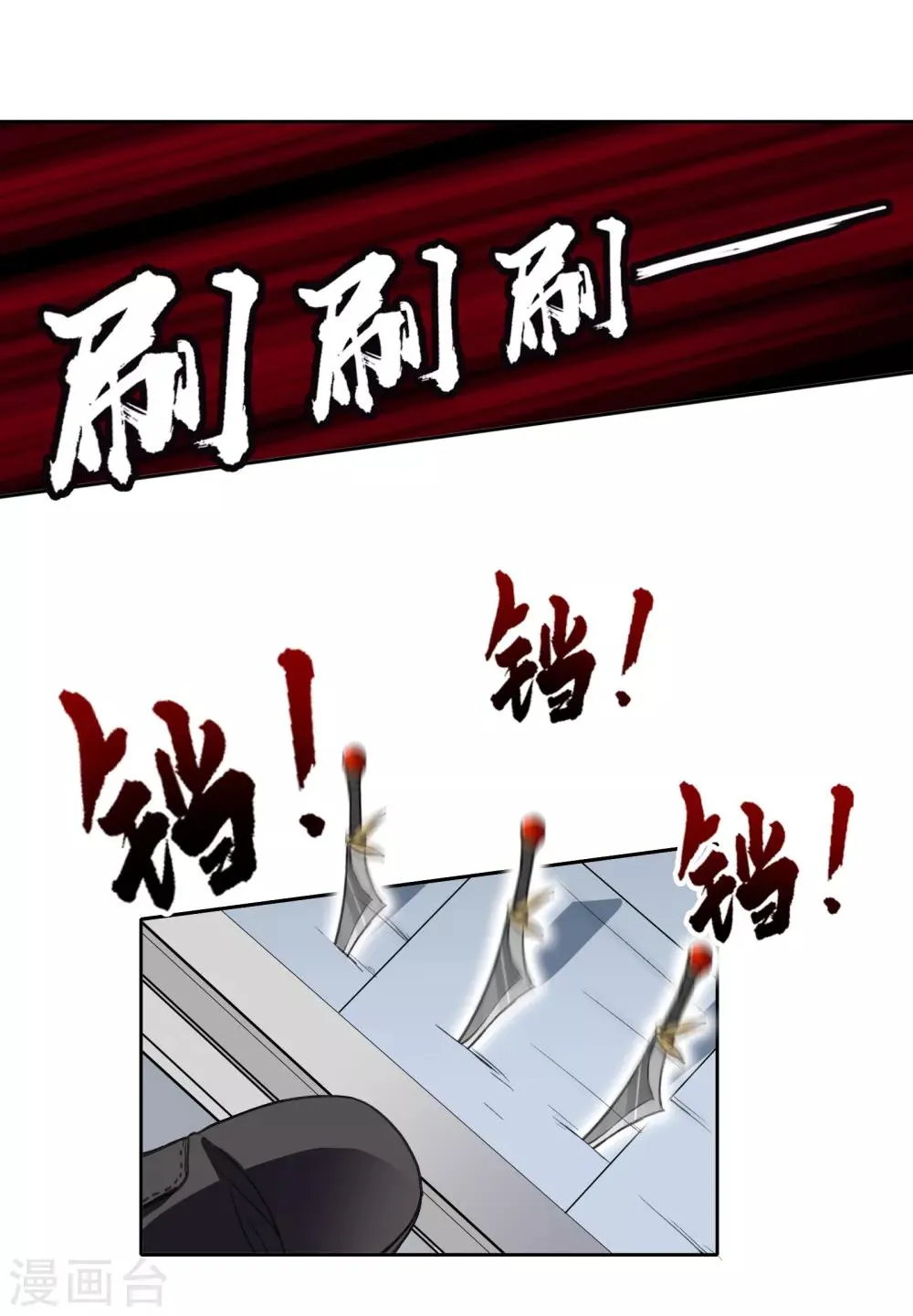 第11话 若月浦木 第33页