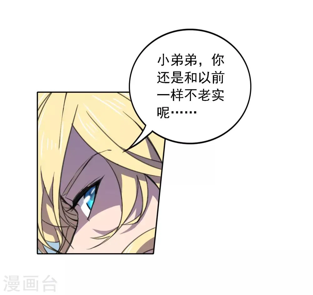 第11话 若月浦木 第35页
