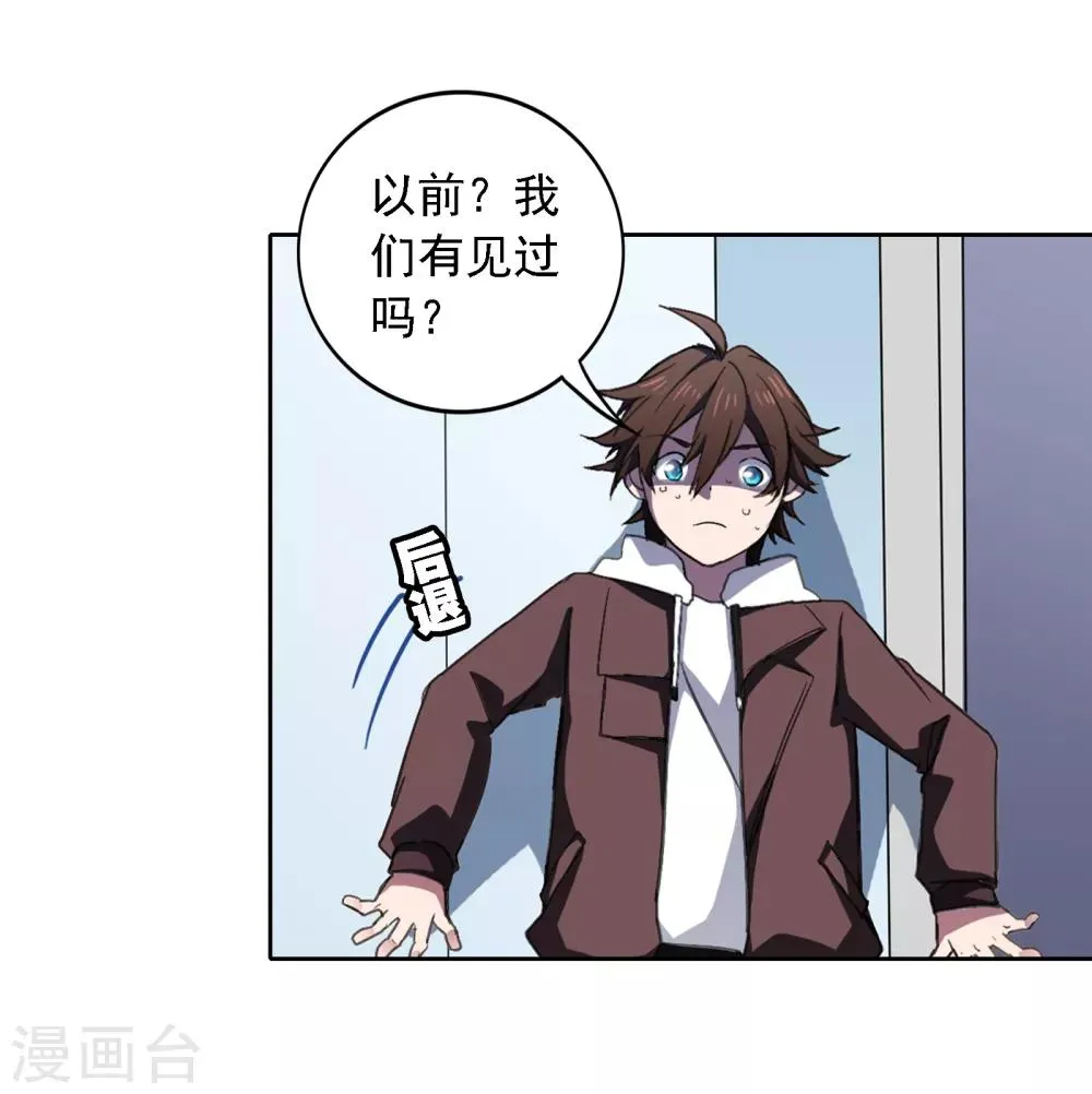 第11话 若月浦木 第36页