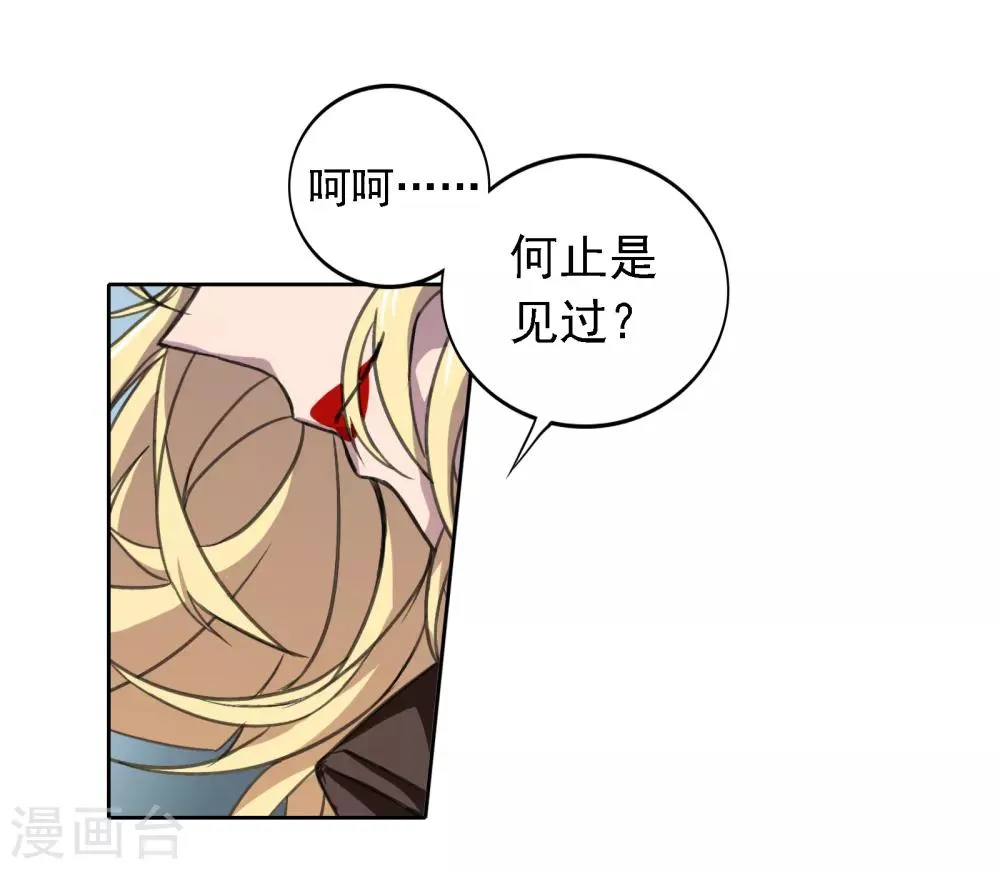 第11话 若月浦木 第37页