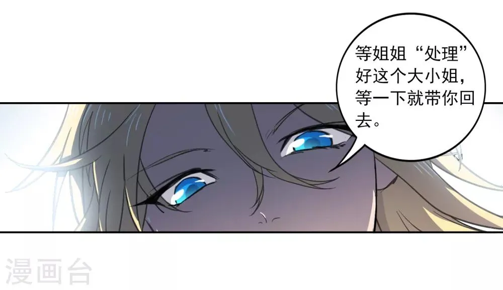 第11话 若月浦木 第38页