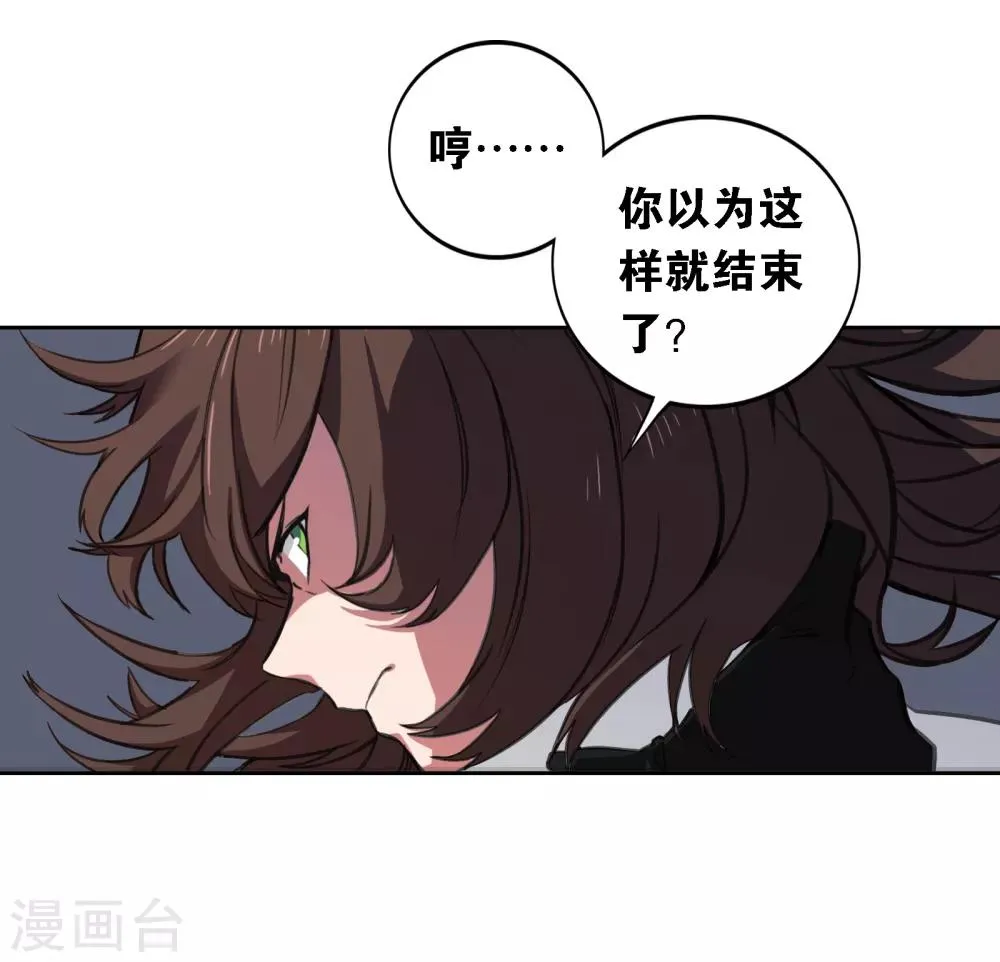 第11话 若月浦木 第39页