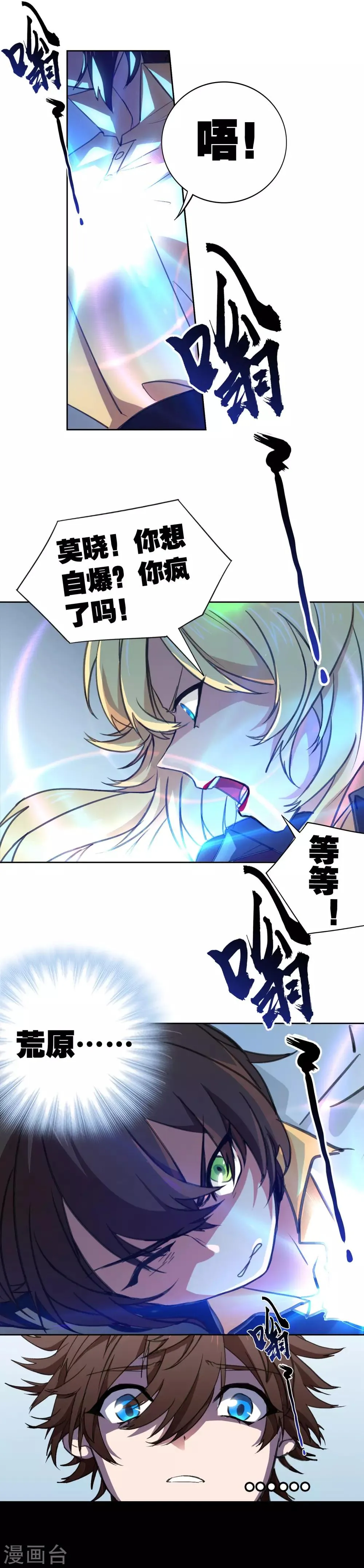第11话 若月浦木 第42页