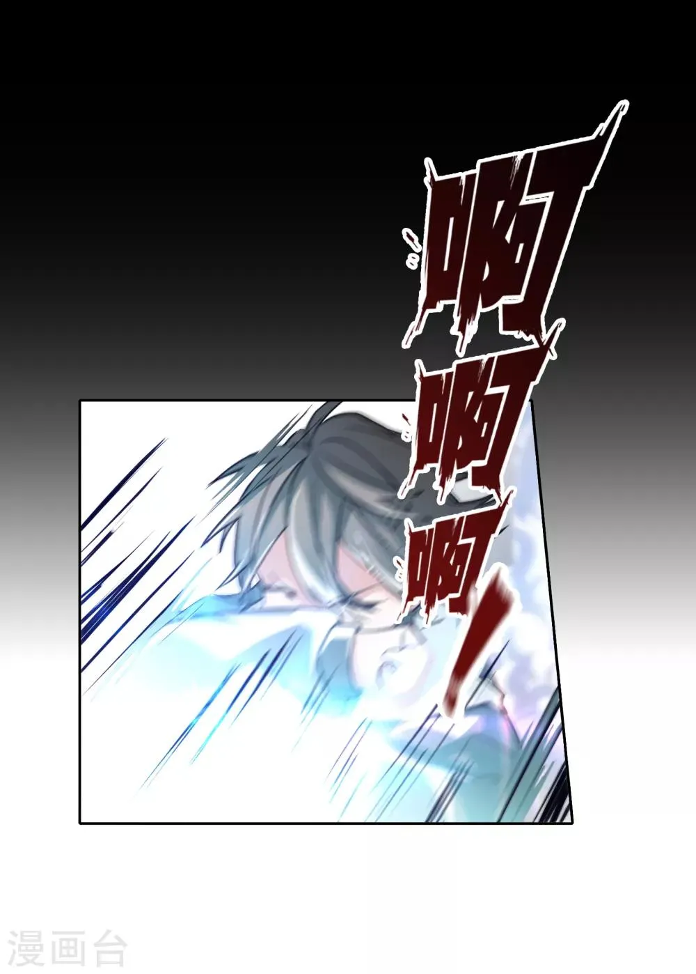 第11话 若月浦木 第44页