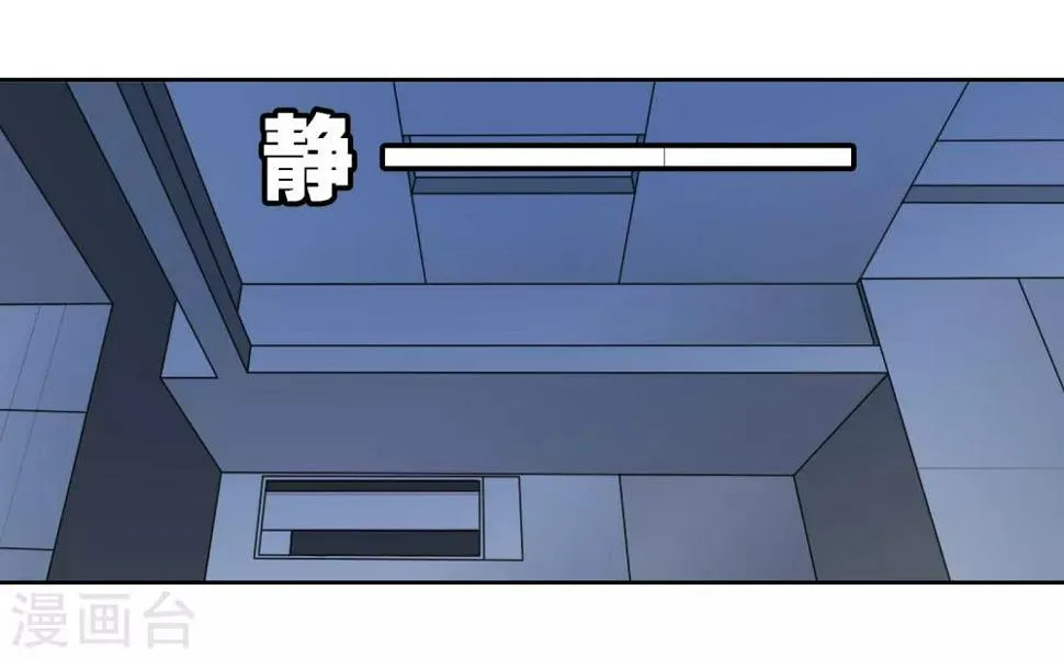 第12话 危机 第6页