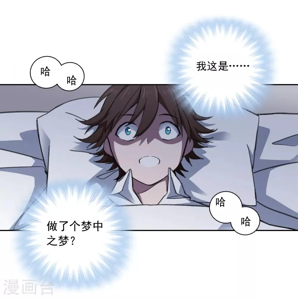 第12话 危机 第7页