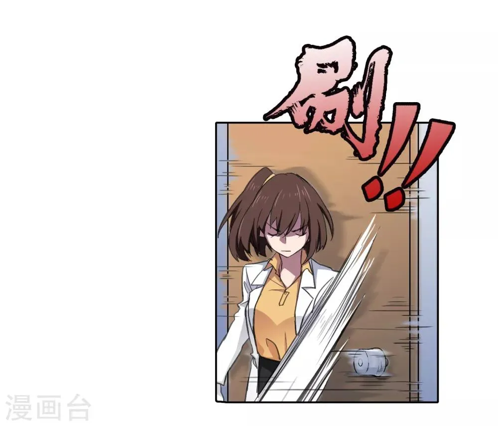 第12话 危机 第12页