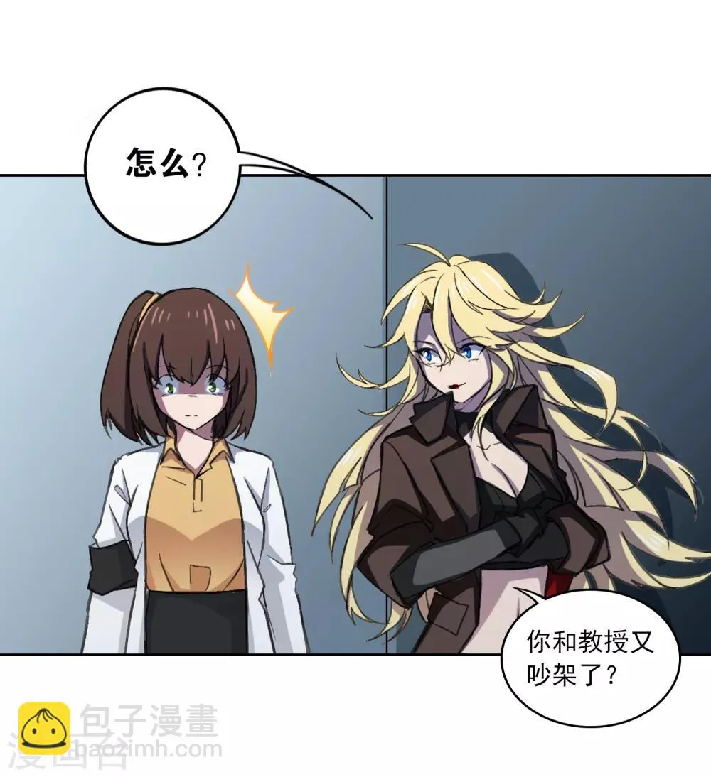 第12话 危机 第15页