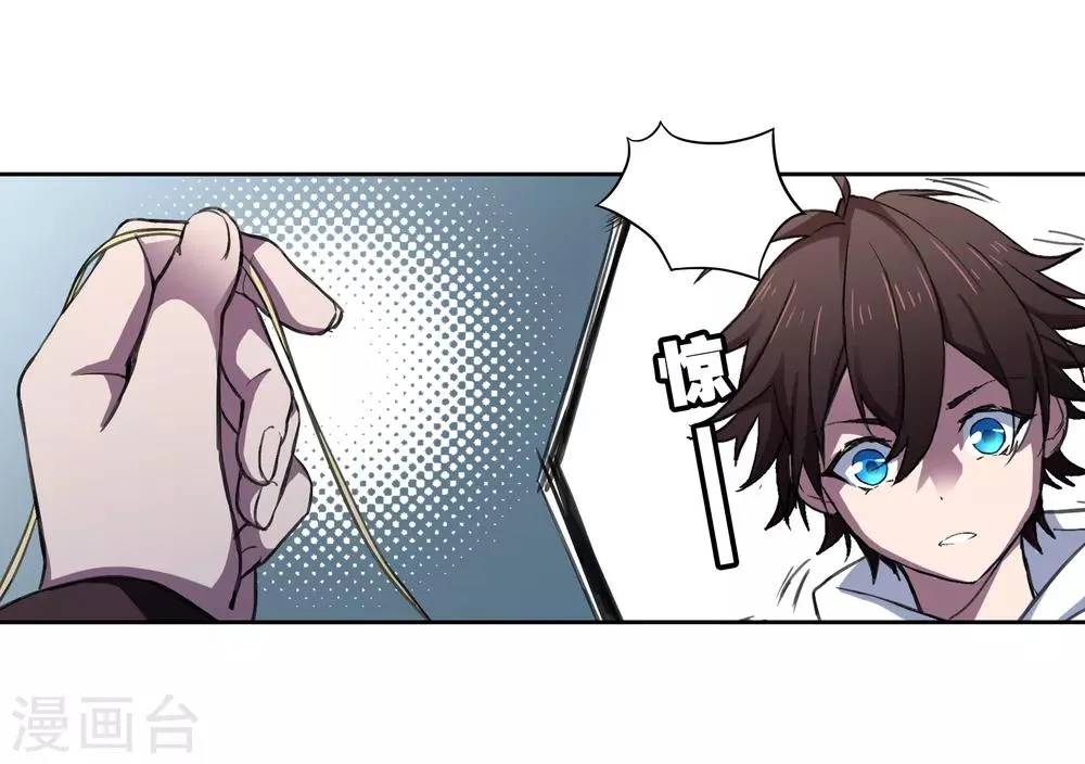 第12话 危机 第22页