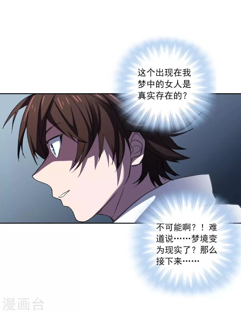 第12话 危机 第24页