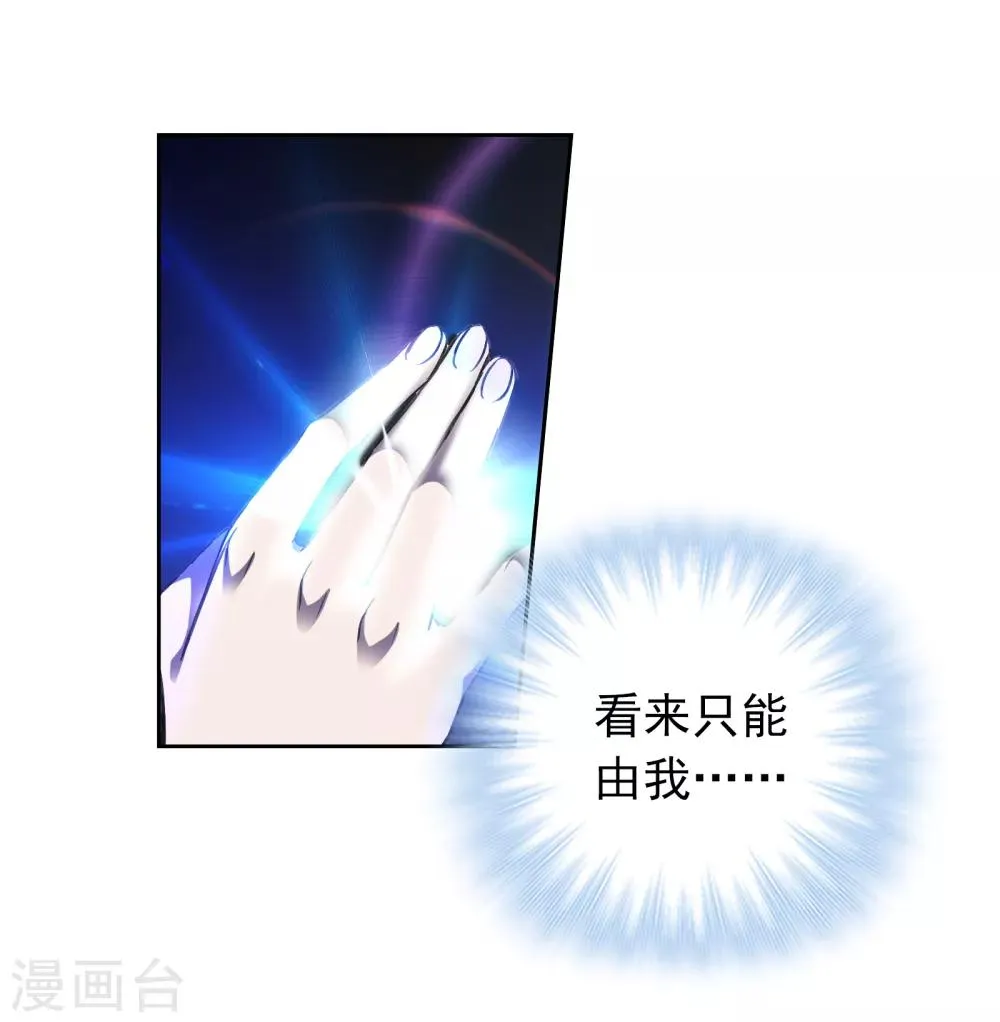 第12话 危机 第30页